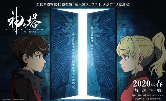 Tower of God Anime