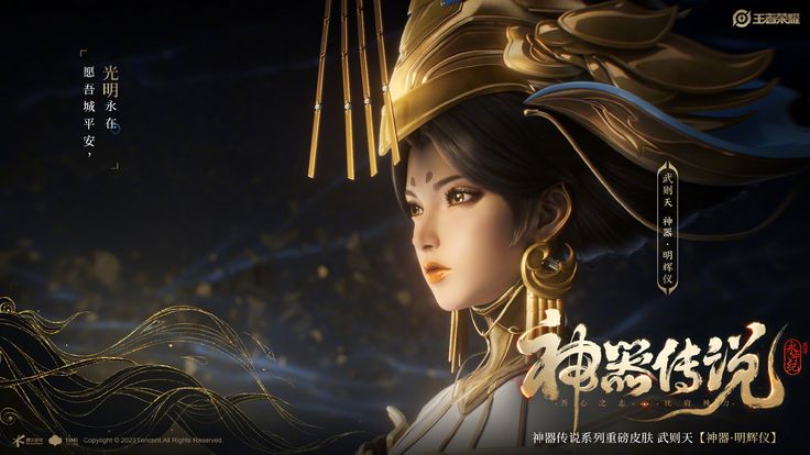 Wu Zetian Honor of Kings, Profil, Skill dan Talenta Terbaiknya!